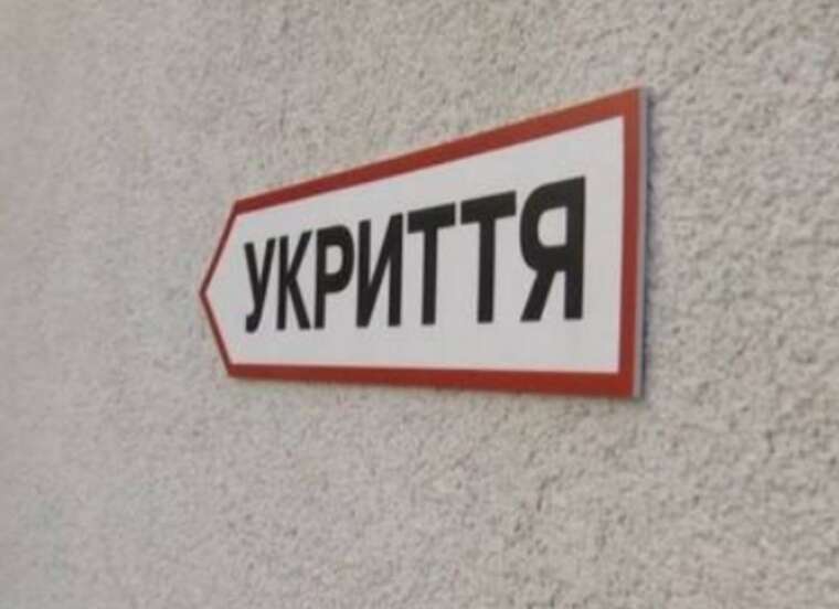 На Львівщині викрили схему розкрадання 13 мільйонів гривень, виділених на укриття в дитсадках