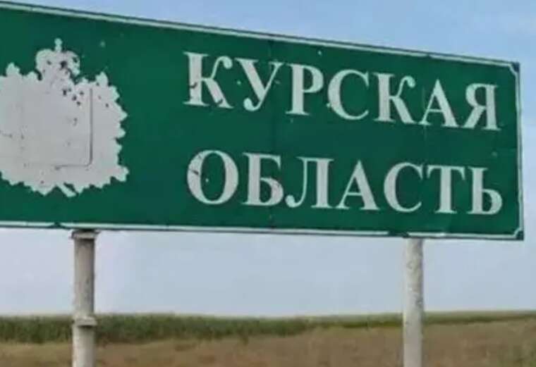 In the Kursk region, Ukrainian Armed Forces have surrounded Russian troops