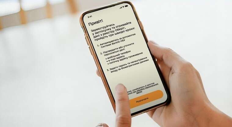In "Reserve+" a function for online payment of fines with a 50% discount will soon be available