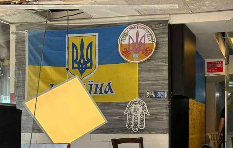 Во время обстрела Хайфы сильно пострадало украинское кафе