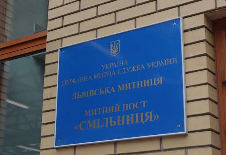 Начальник митниці з мільйонними статками: що задекларував Володимир Таравський