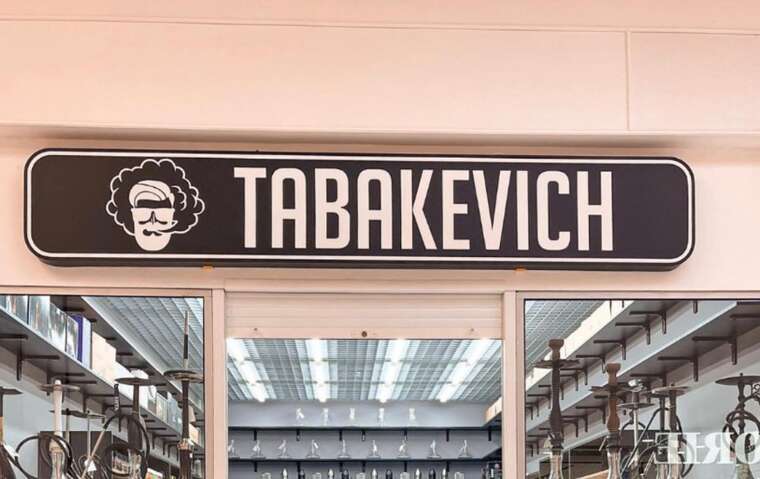  TABAKEVICH         - 