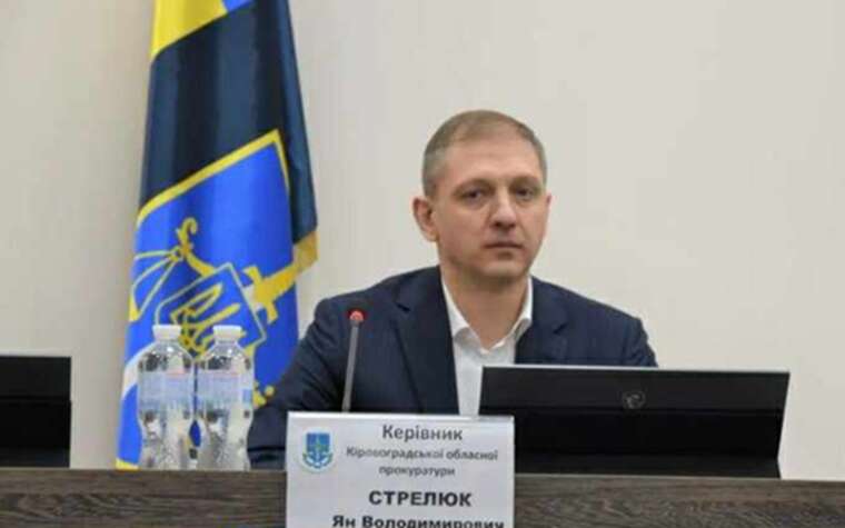 Прокурор Ян Стрелюк приховав своє майно: НАЗК вилучило декларації з публічного доступу