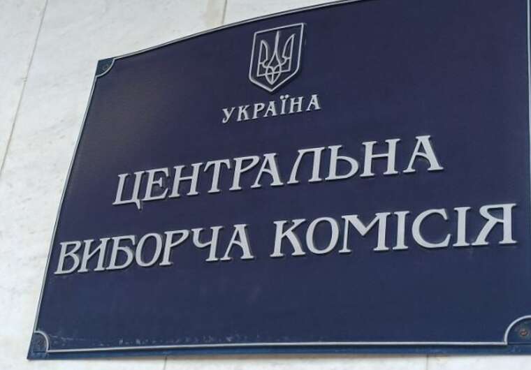 Місцевих виборів в Україні у 2025 році не буде — ЦВК