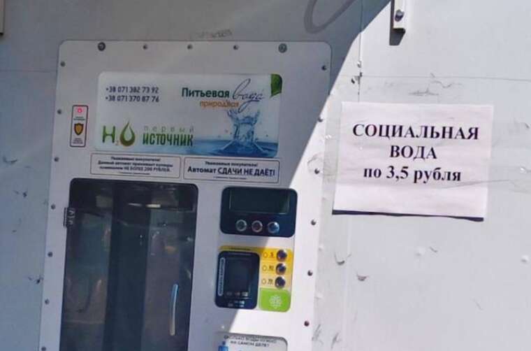 В захопленому Донецьку жителів "потішили" "соціальною водою"