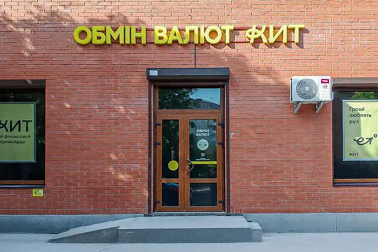 The NBU has taken on "Kit Group": warns about fraudulent lending schemes