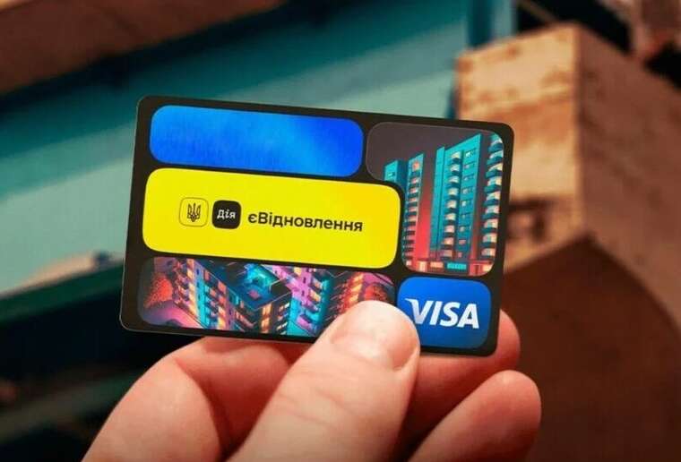 Запросы на «єВідновлення» теперь будут проходить проверку в Минфине