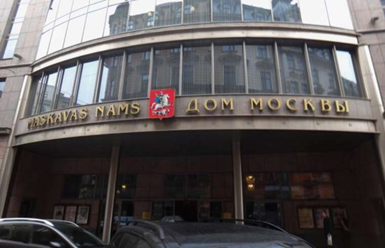 Латвия выставила на торги конфискованный у России «Дом Москвы»