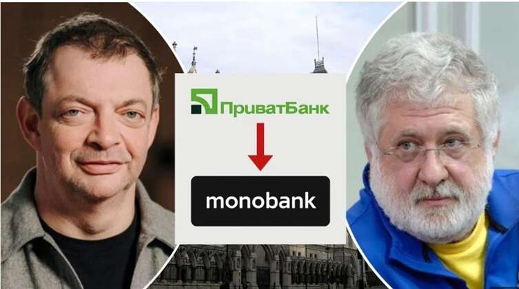 Как владелец Monobank Олег Гороховский помогал разворовывать миллиарды "ПриватБанка"