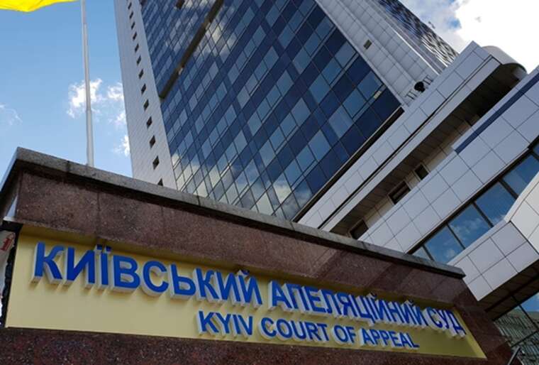 Київський апеляційний суд скасував вирок, який «згенерував» штучний інтелект