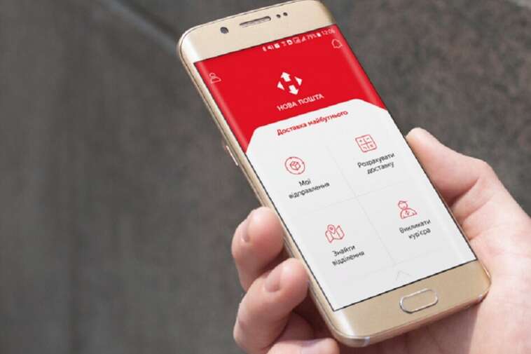 У "Новій пошті" тимчасово не працювали онлайн-сервіси