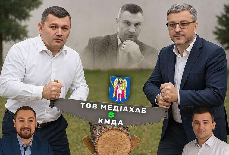 Тендери «по-братськи»: як Поворозник та Мондрієвський розподіляють рекламні мільйони Києва, – медіа