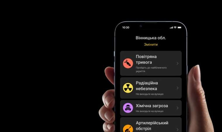 В Кропивницком сработало ложное оповещение об радиационной опасности