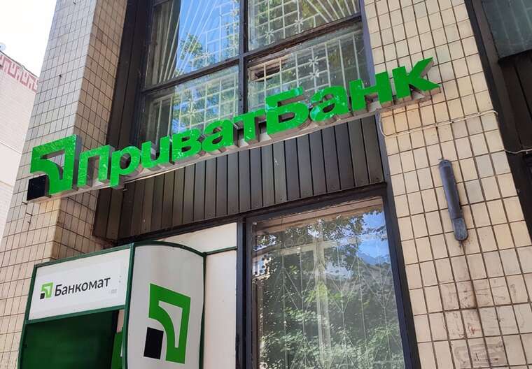 Суд зобов’язав «ПриватБанк» повернути спадкоємцю 26 тисяч гривень незаконно списаних коштів