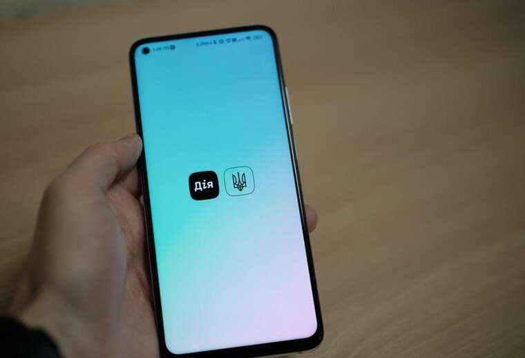 У «Дії» ввели комісію при купівлі військових облігацій