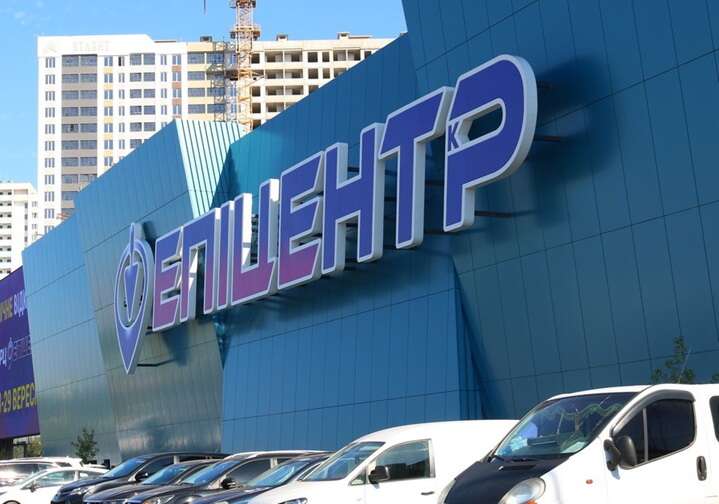 A fire has broken out at the Epicenter shopping center on Dniprovska Embankment in Kyiv