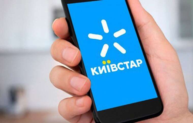 "Київстар" піднімає ціни: тарифи подорожчають до 300 гривень