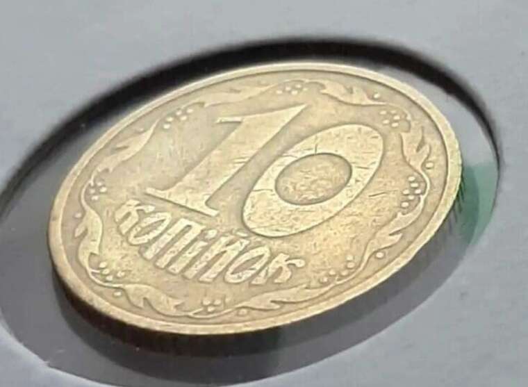С 1 октября НБУ начинает изымать из обращения монеты номиналом 10 копеек