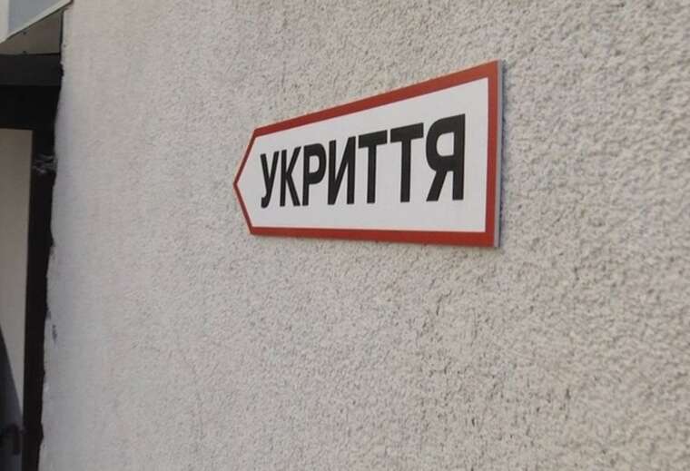 Мокрі стіни, грибок і відсутня вентиляція: кияни скаржаться на стан укриттів