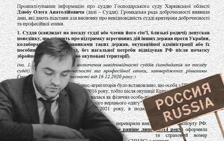 Одіозний харківський суддя Олег Дзюба намагається поновитися на посаді через Верховний Суд