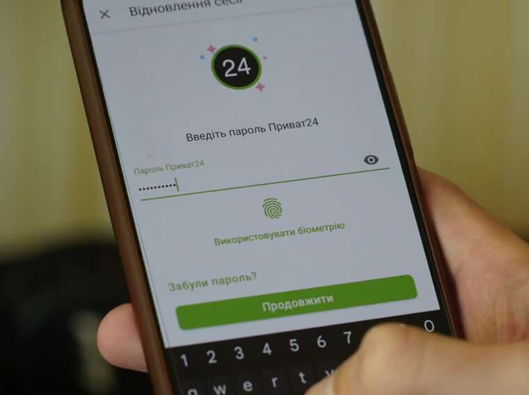У «Приват24» стався збій: користувачі не можуть увійти в застосунок