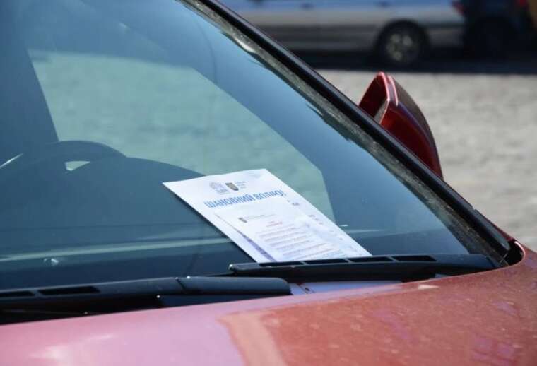 Львов первым в Украине подключил штрафы за парковку к приложению «Дія»