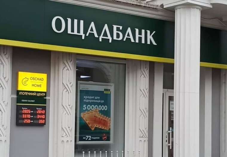 Суд зобов’язав подружжя виплатити "Ощадбанку" 640 тисяч гривень за іпотечним кредитом