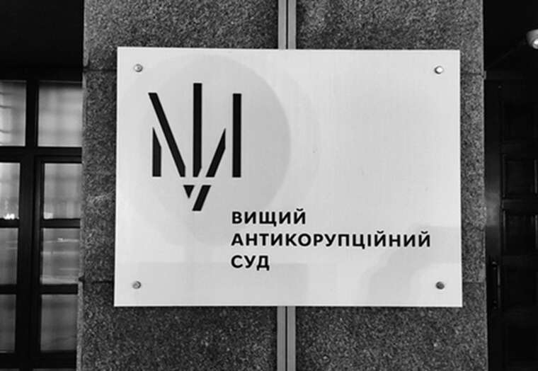 Вирок ВАКС: Ексдиректор ДП «ЦСЕНСМ» та керівник приватної компанії отримали 4 та 3 роки в’язниці за збитки державі на 13,4 мільйона