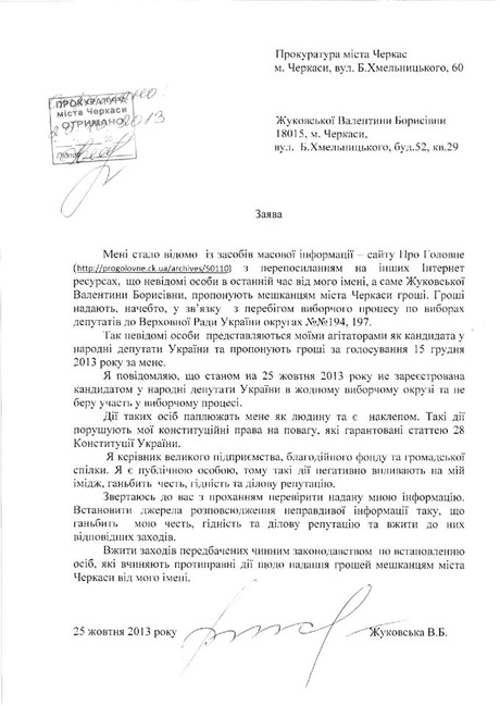 Фото с Facebook В.Жуковской Фото с Facebook В.Жуковской dqxikeidqxidqeant