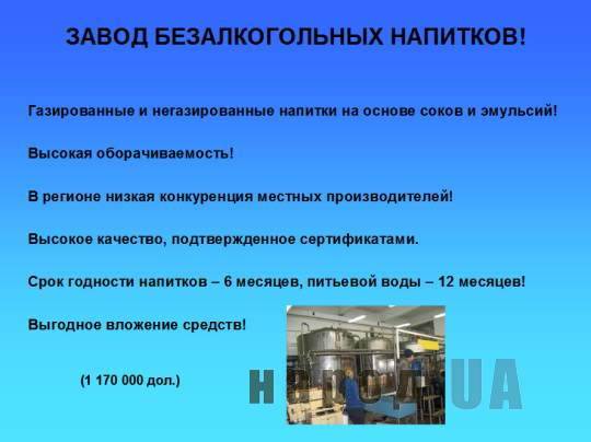 Завод безалкогольних напоїв в Городищі захопили рейдери raid2