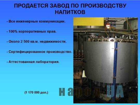 Завод безалкогольних напоїв в Городищі захопили рейдери raid3