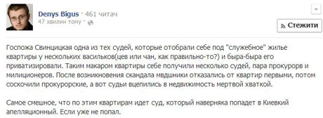 Скрин-шот с Facebook Бигуса Скрин-шот с Facebook Бигуса dqxikeidqxidqeant