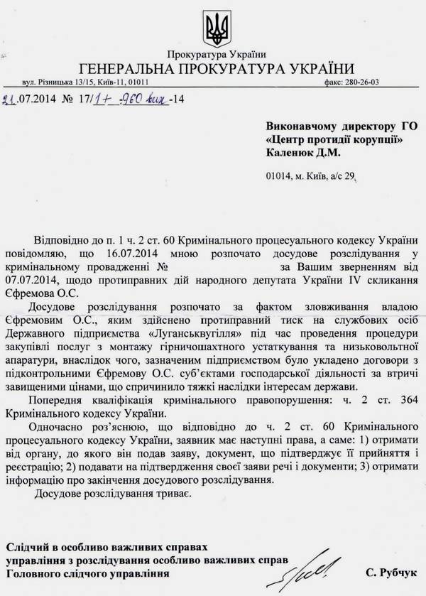 ГПУ-Ефремов.jpg dqxikeidqxidqeant