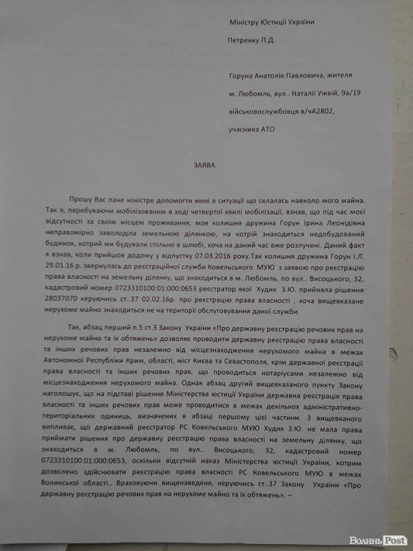 Волинянка відібрала житло чоловіка, поки той був на війні. ФОТО Волинянка відібрала житло чоловіка, поки той був на війні. ФОТО dqxikeidqxidqeant