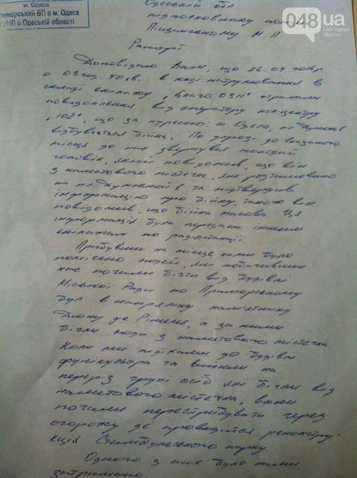 Люди Коломойского и Автомайдан: Стало известно, кто разгонял Антитрухановский майдан в Одессе (ФОТО) (фото) - фото 1 dqxikeidqxidqeant