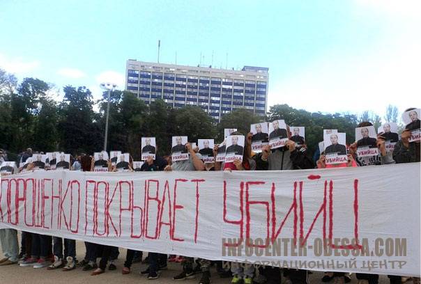 В Одессе более 5 тыс. одесситов собрались под лозунгами "Парубий - убийца"