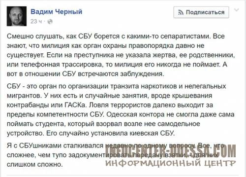 Известный одесский бизнесмен назвал сотрудников СБУ наркодилерами dqxikeidqxidqeant