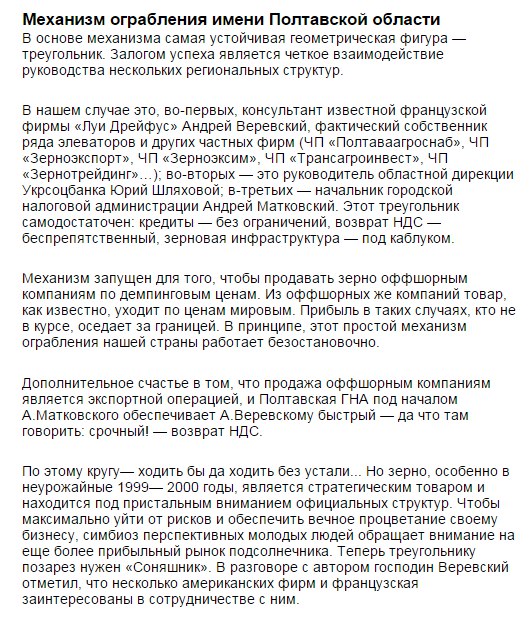 Verevskyi-Andryi-mehanizm1 dqxikeidqxiqetant