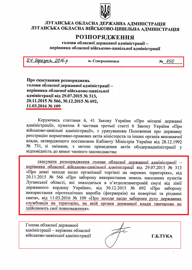 Георгій Тука помилково підписав розпорядження про скасування заборони чиновникам їздити на окуповані території Георгій Тука не планував скасовувати своє розпорядження про заборону держслужбовцям відвідувати непідконтрольні українській владі території Донбасу. dqxikeidqxidqrant