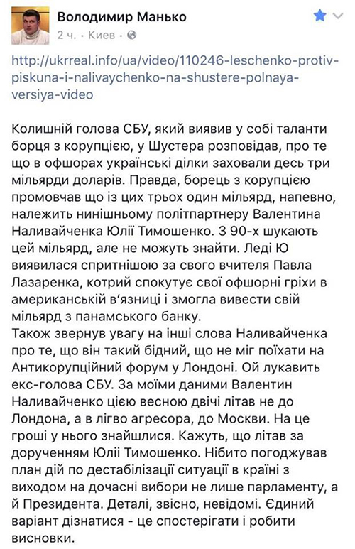 Nalivaichenko-Moskow1 dqxikeidqxidqrant