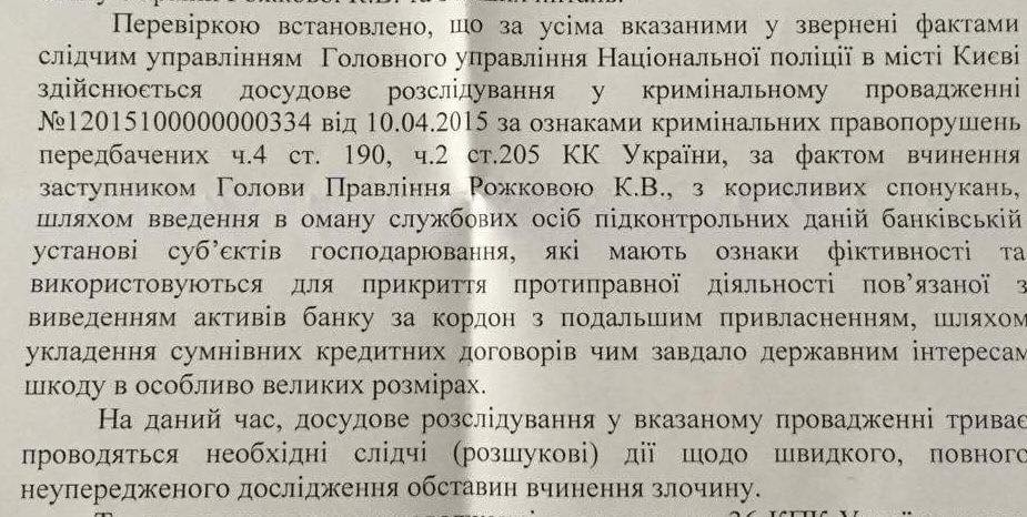 екатерина рожкова нбу дмитрий зинков