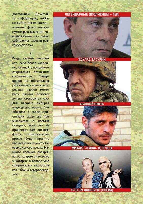 Чим займаються жінки ватажків міфічної "Новоросії" - фото 8 Чим займаються жінки ватажків міфічної "Новоросії" - фото 8