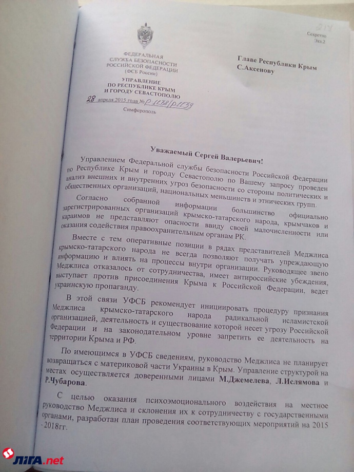 У ФСБ є план із нейтралізації Меджлісу dqxikeidqxidqeant