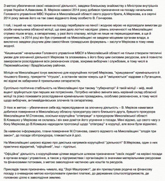 «Потоки грязных денег стекаются к губернатору», - нардеп Корнацкий потребовал от Порошенко немедленно уволить Мерикова - Copyright https://news.pn dqxikeidqxidqeant