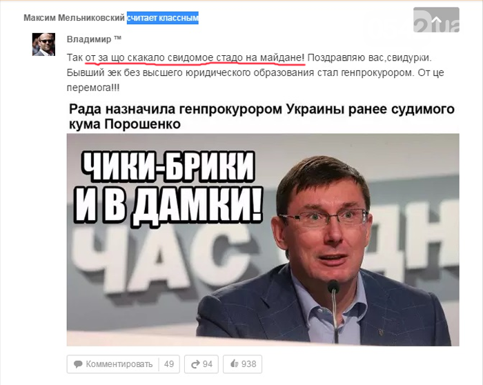 lutsenko