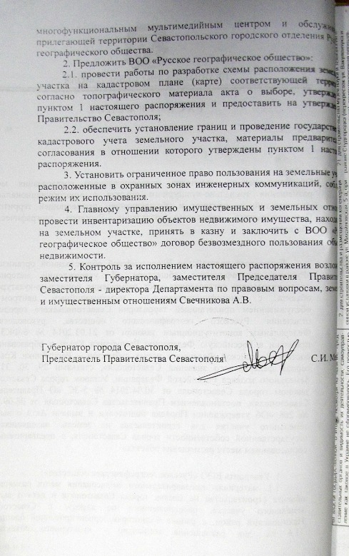 документ севастополь dqxikeidqxidqeant