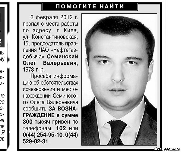 Олег Семинский