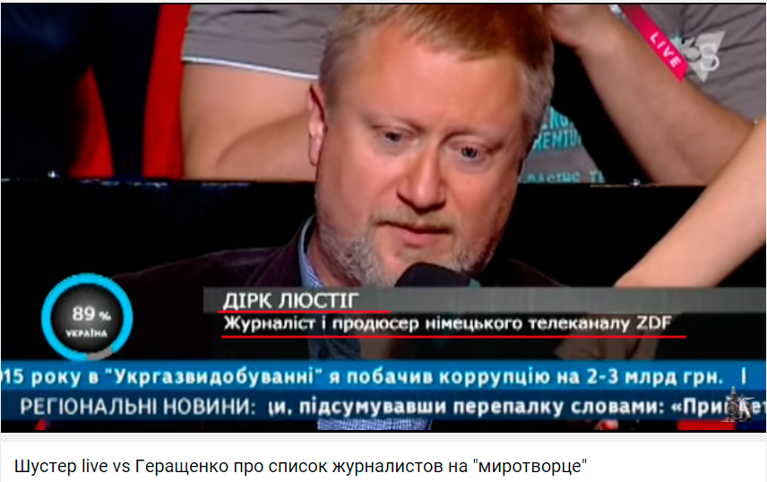 вранье-шустера