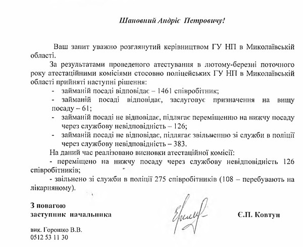 Реформа полиции: что-то пошло не так или Забыли парня переаттестовать - Copyright https://news.pn dqxikeidqxidqrant