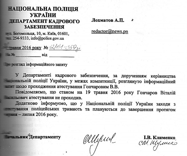 Реформа полиции: что-то пошло не так или Забыли парня переаттестовать - Copyright https://news.pn